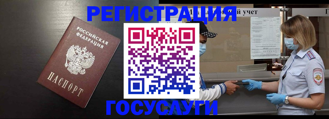 прописка законно в Шуе