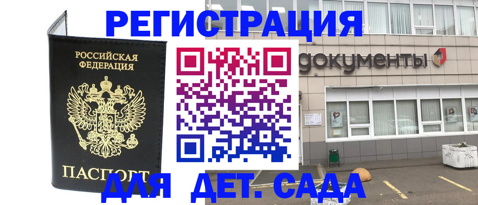 временная регистрация законно в Шуе