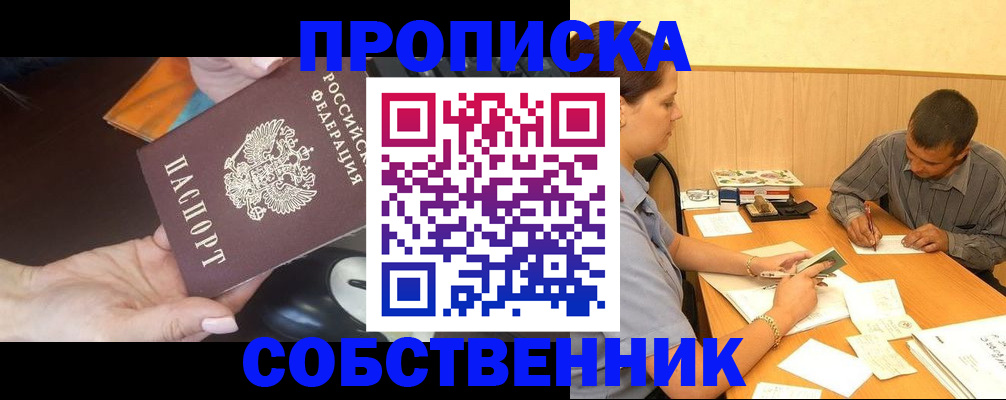 временная регистрация в квартире в Шуе