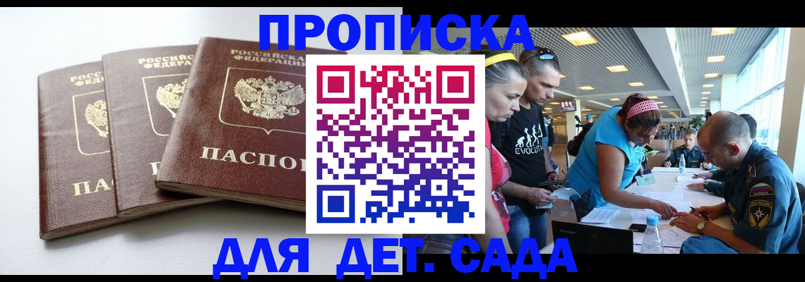 прописка паспорт в Шуе